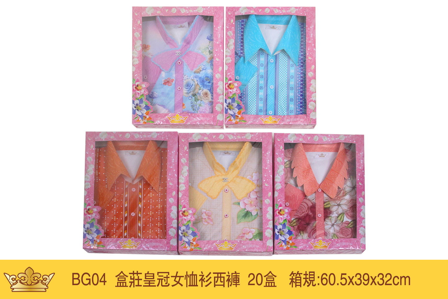 女恤衫西裤 盒装